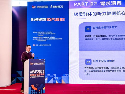 智匯awe2026 博音聽力以ai科技重構銀發聽力健康新生態